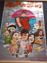 1981年發行 香港渣打銀行10元紙幣 〔香港紙幣〕 歷史價格詳細信息