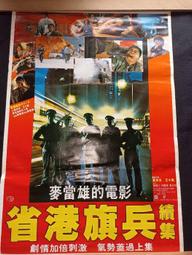 視聽教室【遙遙歸鄉路】 演員：提摩西赫頓、布蘭達瑪卡洛、羅珊娜雅昆蒂   臺灣早期電影院原版海報〈86〉 歷史價格詳細信息