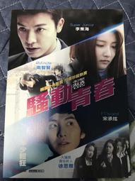 全新韓影《青春性學堂》 DVD 李敏豪(擁抱太陽的月亮) 裴瑟琪   限制級喜劇 歷史價格詳細信息