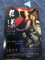 ◎陳恩恩的雜貨舖◎ 【花漾】 全新 宣傳小卡 價格比較,價格查詢,歷史價格詳細信息