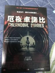 《夜車》ISBN:9866745481│寶瓶文化│馬丁．艾米斯, Martin Amis, 何致和│ 歷史價格詳細信息