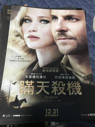 ◎陳恩恩的雜貨舖◎ 【瞞天殺機】 全新 電影宣傳小卡 價格比較,價格查詢,歷史價格詳細信息