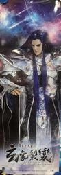 【百匯門】 霹靂天命之戰禍邪神 海報 《60cmx80cm》 歷史價格詳細信息