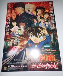 名偵探柯南  緋色之序章‧追求‧交錯‧歸來‧真相（全）<啃書> 歷史價格詳細信息