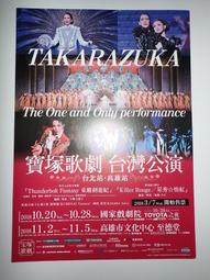 寶塚的經營美學：跨越百年的表演藝術生意經【金石堂】 歷史價格詳細信息