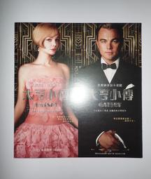 The Great Gatsby【金石堂】 歷史價格詳細信息