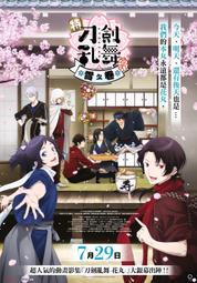 特『刀劍亂舞-花丸-』～雪月華 (DVD) (BD) (天馬行空) 歷史價格詳細信息