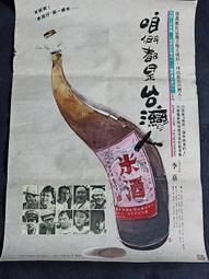 *視聽教室【台灣鏢局】1988年 導演：吳樂天  主演：:吳樂天/西侯/梅長芬/孫曉威/張繼 電影院原版海報〈181〉 歷史價格詳細信息