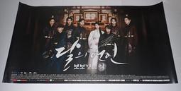 戀之月 2018 日劇 渡邊大知  不兼容PS 8.0 129-059 歷史價格詳細信息