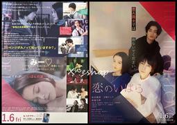 日本映畫-松尾鈴木[歡迎來到隔離病房]蒼井優.內田有紀.宮藤官九郎.妻夫木聰-日本電影宣傳單小海報 歷史價格詳細信息