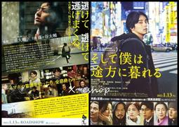 日本動畫電影-我想吃掉你的胰臟日版宣傳單 歷史價格詳細信息