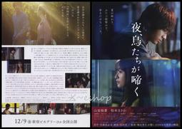 日版電影宣傳單小海報-[最後的餐廳]村井良大.JUN Q.鈴木貴之-日本映畫2019-23 歷史價格詳細信息