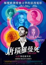 電影宣傳DM卡海報 -【震向性教育】加伊羅布斯塔曼德 #柏林影展 #台北電影節 歷史價格詳細信息