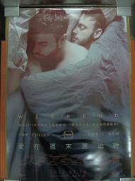 愛在週末邂逅時.台灣傳影三區.全新未拆市售版+側標.同志版.愛在黎明破曉時 歷史價格詳細信息