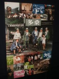 視聽教室【遙遙歸鄉路】 演員：提摩西赫頓、布蘭達瑪卡洛、羅珊娜雅昆蒂   臺灣早期電影院原版海報〈86〉 歷史價格詳細信息