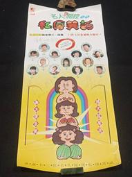 視聽教室【遙遙歸鄉路】 演員：提摩西赫頓、布蘭達瑪卡洛、羅珊娜雅昆蒂   臺灣早期電影院原版海報〈86〉 歷史價格詳細信息