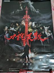霹靂英雄戰紀之刀說異數 素還真＆太黃君 年曆立牌 歷史價格詳細信息