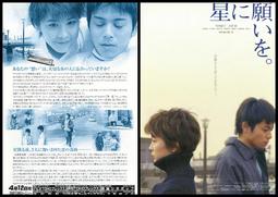 日版 電影 傳單 DM 小海報 生命中的島嶼 我的家 觀月亞里沙 矢本悠馬 觀月亞里莎 阪本順治-日本映畫JSP-28 歷史價格詳細信息