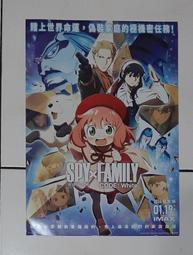 間諜家家酒SPYXFAMILY / 50K線圈筆記(橫線)【100圖書文具生活館】 歷史價格詳細信息