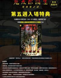 鬼謎藏　【買四送一】(滿千免運費) 台灣正版二手 DVD 歷史價格詳細信息