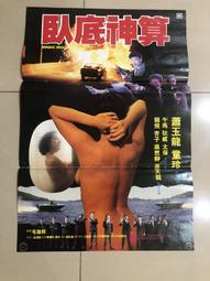 台灣玉龍鳳福全墬子 37x43mm 雙面雕刻 8-5101P 碧玉墬子 歷史價格詳細信息