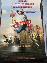 JUMP 海軍INHUA風 防水前開風雨衣(限量新色) 歷史價格詳細信息