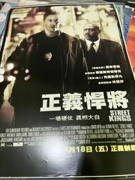 正義悍將Street Kings.2009日本二區市售版.基努李維主演 歷史價格詳細信息
