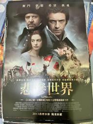 悲慘世界電影酷卡明信片 歷史價格詳細信息