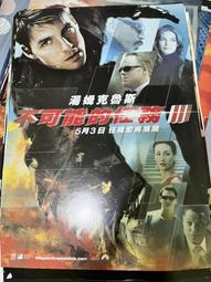 不可能的任務3 DVD 單碟版 湯姆克魯斯 Mission：Impossible 3 台灣正版全新 歷史價格詳細信息