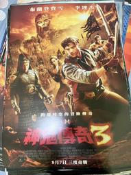 神鬼傳奇（湯姆克魯斯） 歷史價格詳細信息