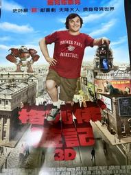 格列佛遊記 Gulliver's Travels 歷史價格詳細信息