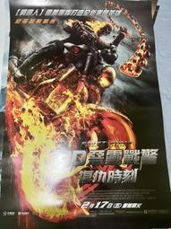 惡靈戰警寬螢幕版 Ghost Rider WIDESCREEN EDITION 尼可拉斯凱吉 Nicolas Cage 歷史價格詳細信息