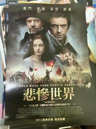 悲慘世界電影酷卡明信片 歷史價格詳細信息