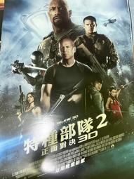 特種部隊2 正面對決DVD 查尼塔圖&amp;巨石強森&amp;李秉憲 G.I. Joe 2: Retaliation 台灣正版全新 歷史價格詳細信息