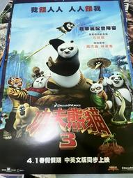 ◎奧麗薇◎【功夫熊貓3】 電影海報 主演 價格比較,價格查詢,歷史價格詳細信息