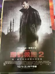 即刻救援1 DVD 雙碟版含特別收錄 Taken 連恩尼遜 歷史價格詳細信息