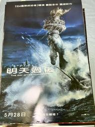 明天過後.限量進口炫彩3D版.台灣得利三區雙碟DVD+紙盒.The Day After Tomorrow 歷史價格詳細信息