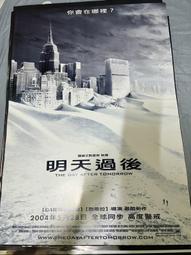 明天過後.限量進口炫彩3D版.台灣得利三區雙碟DVD+紙盒.The Day After Tomorrow 歷史價格詳細信息