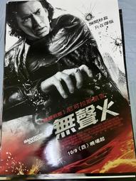 無聲火(二手DVD)~尼可拉斯凱吉v.s楊采妮大螢幕上愛情火花四起! 歷史價格詳細信息