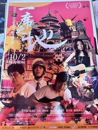 全新電影《報告班長2》DVD 演員：庹宗華 蕭紅梅 楊慶煌 庹宗華 李興文 施孝榮 歷史價格詳細信息