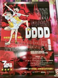 惡魔的破壞 8 DEAD DEAD DEMON'S DEDEDEDE DESTRUCTION 歷史價格詳細信息