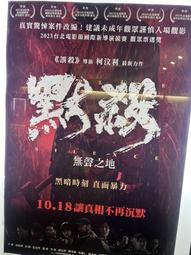 電影海報殺手與說謊的女孩--徐若瑄 歷史價格詳細信息