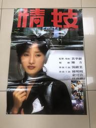 【台灣博土TWBT】202411-004 日治時期 岩波文庫 民俗學方法論(日文)  昭和17年5月發行 歷史價格詳細信息