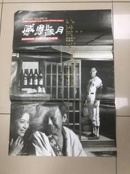 【台灣博土TWBT】202401-007 驅邪鎮宅 鍾馗畫布 老件 畫像 花布純手工 歷史價格詳細信息