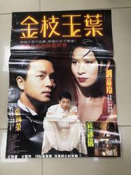 張國榮 袁詠儀 梅艷芳《金枝玉葉2》DVD 美亞鐳射 - 全新未拆封 歷史價格詳細信息
