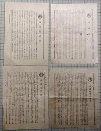 4,50年代 北工 汽車領帶夾 歷史價格詳細信息