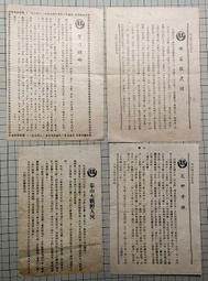 4,50年代 北工 汽車領帶夾 歷史價格詳細信息