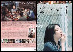 日本動畫電影-我想吃掉你的胰臟日版宣傳單 歷史價格詳細信息