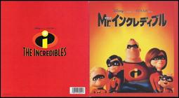 日本 原版 電影 場刊 大英雄天團 西洋卡通 歷史價格詳細信息