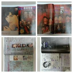 飛碟音樂 UFO TOUCH 飛碟音樂 雜誌期刊 NO.64 郭富城 江育恆 小虎隊紅孩兒 恩雅 葉蒨文 張雨生 19U 歷史價格詳細信息